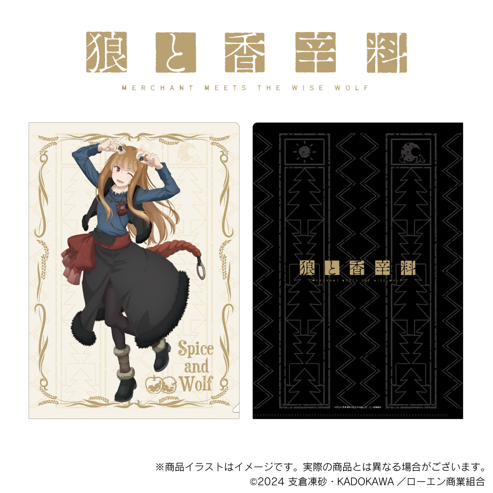 ONKYO DIRECT｜「狼と香辛料 MERCHANT MEETS THE WISE WOLF」描き