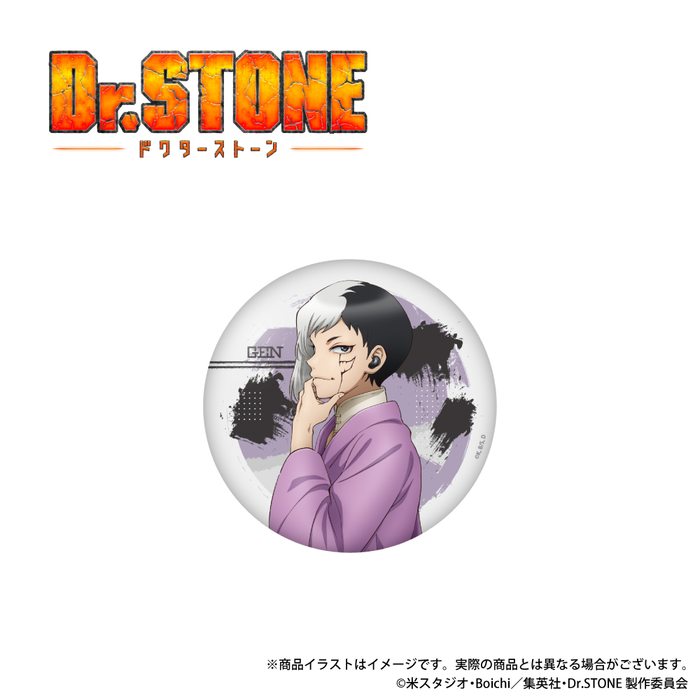ONKYO DIRECT｜「Dr.STONE」描き下ろしイラスト 缶バッジ (あさぎり