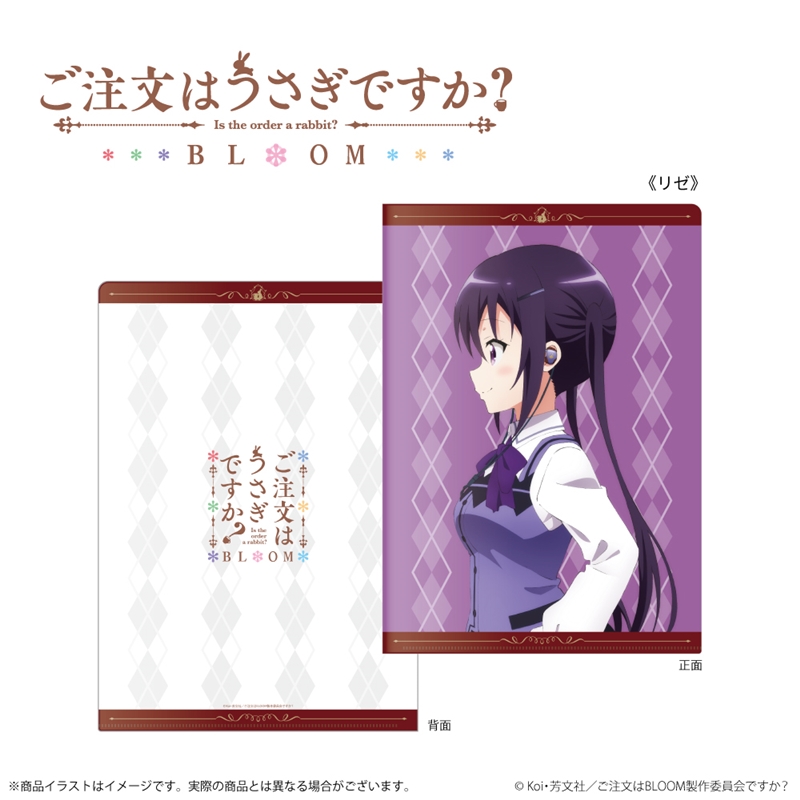 ONKYO DIRECT｜ご注文はうさぎですか？（リゼ）A4 クリアファイル(リゼ