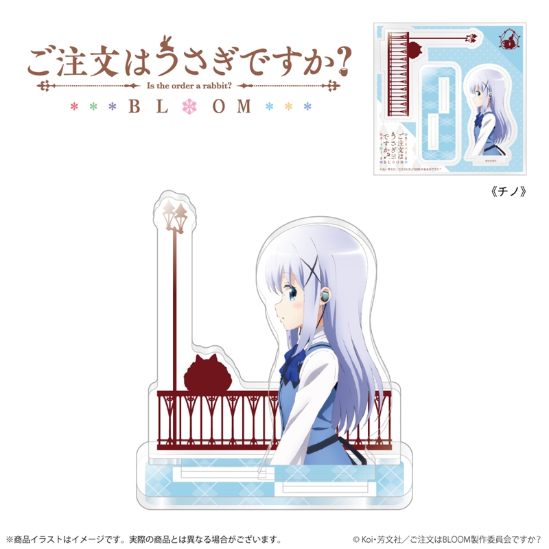 ONKYO DIRECT｜ご注文はうさぎですか？（チノ）アクリルスタンド(チノ