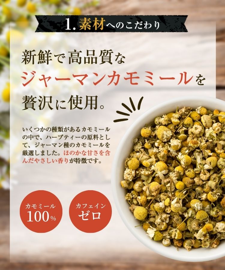 有機カモミール【温活農園】 – 【公式】温活農園