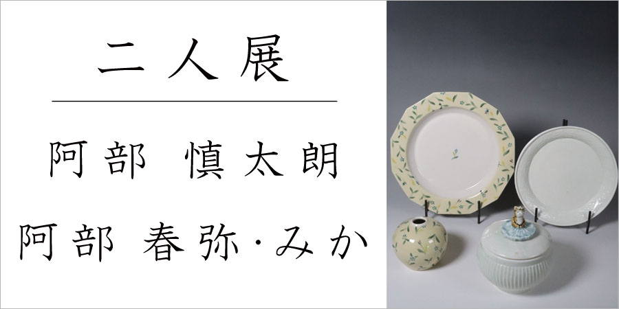 作家ものの器と生活雑貨 on-la-cru（オンラクル）