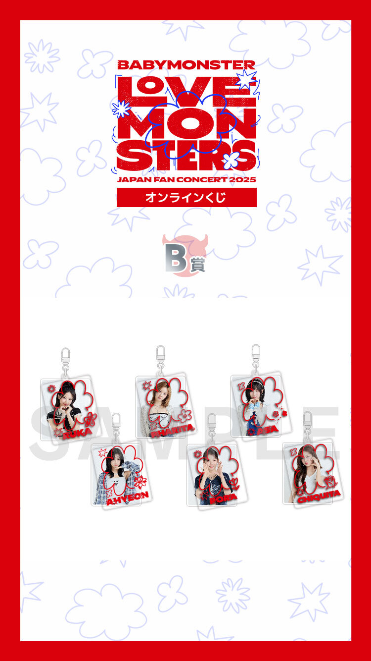 BABYMONSTER オンラインくじ