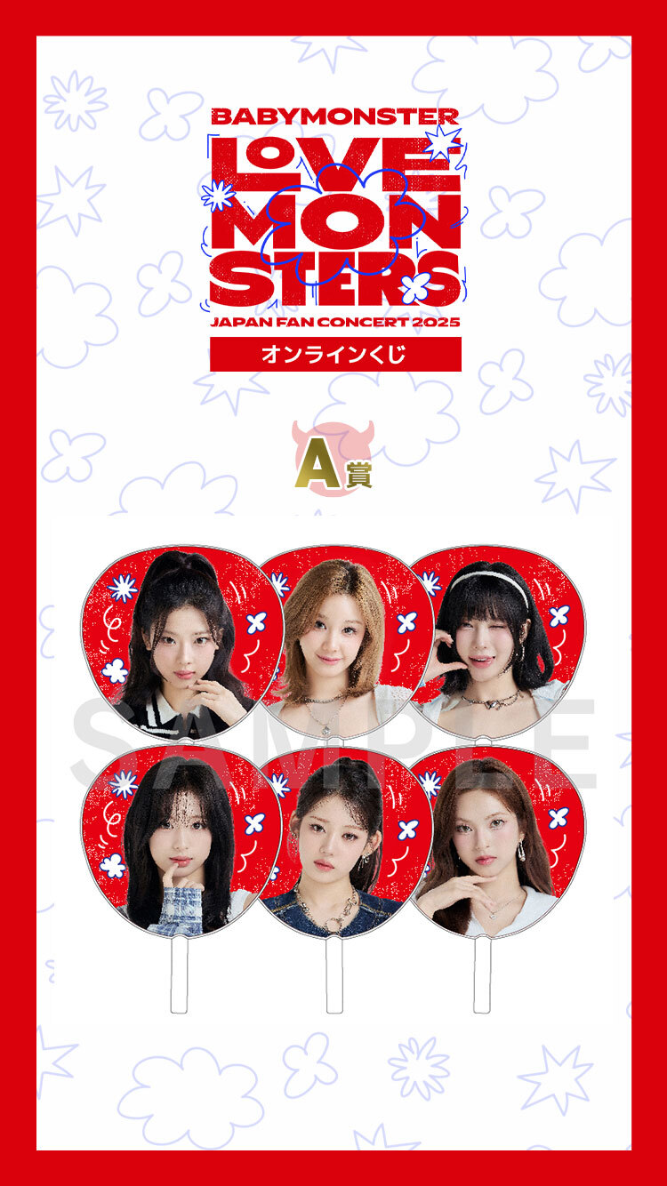 BABYMONSTER オンラインくじ