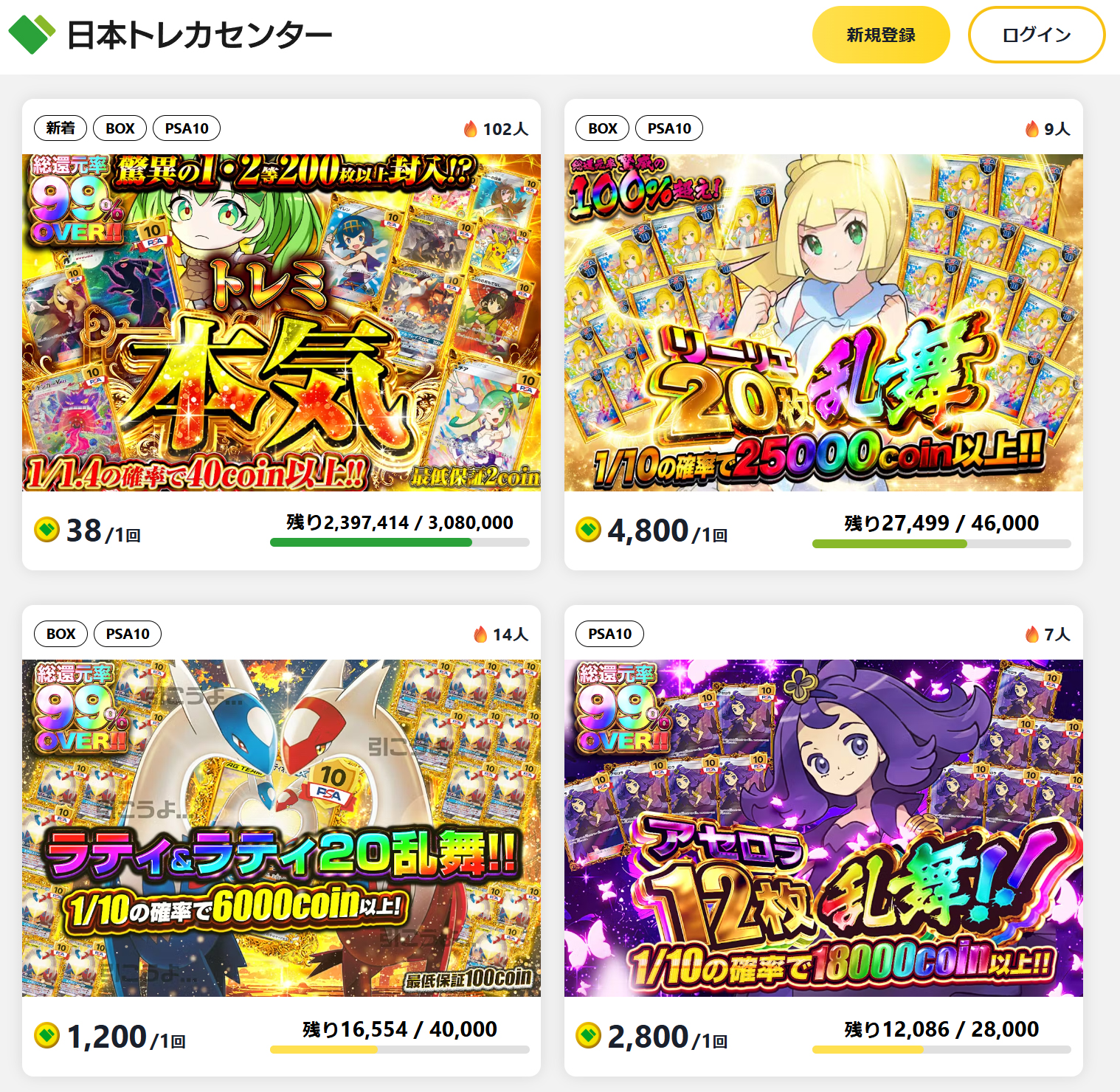日本トレカセンターの評判！当たり報告の口コミや安全性も徹底調査！