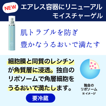 EBM ONLINE STUDIO / ルナゾーム モイスチャーゲル 60mL