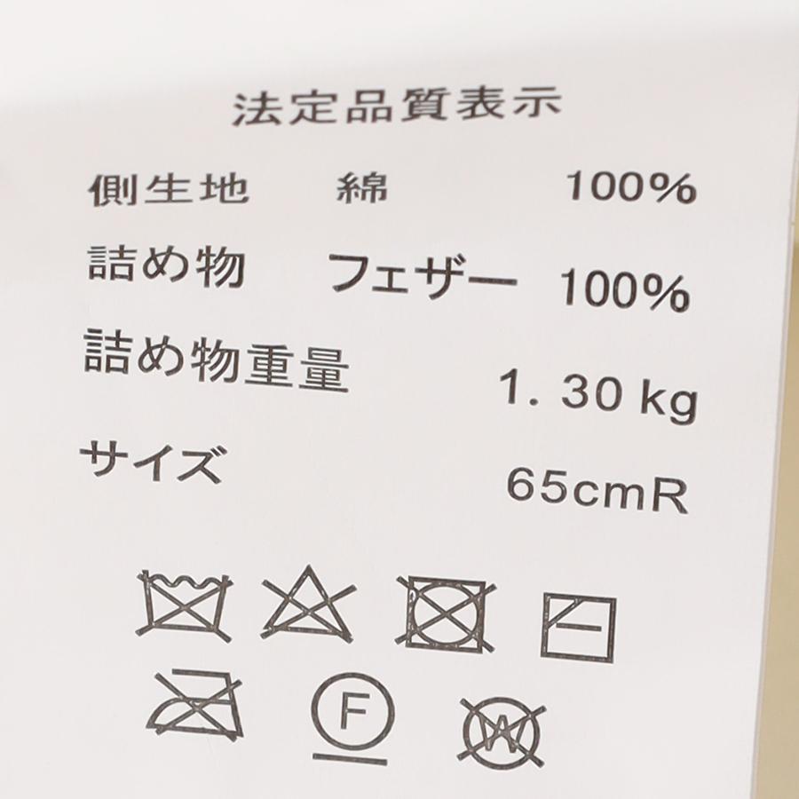 クッション中材(円形） フェザー 直径65cm｜【公式】ACTUS online