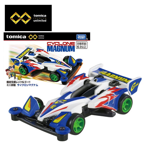 トミカプレミアム unlimited 爆走兄弟レッツ＆ゴー！！ ミニ四駆