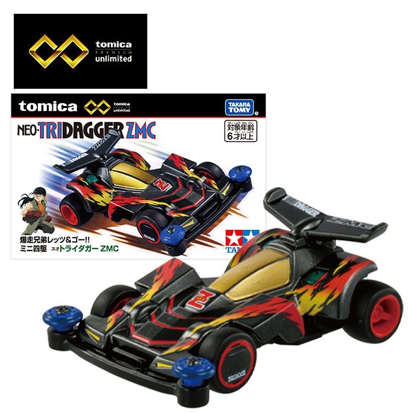 トミカプレミアム unlimited 爆走兄弟レッツ＆ゴー！！ ミニ四駆 ネオ