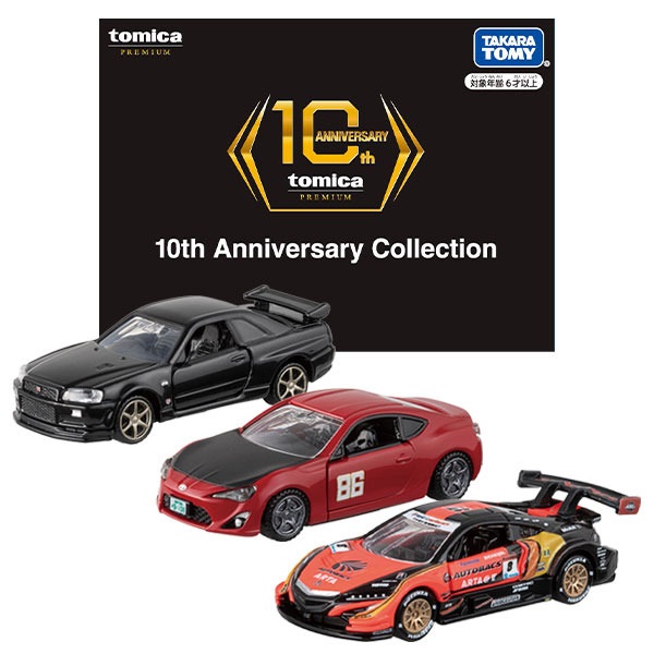 トミカプレミアム 10th Anniversary Collection｜アピタ・ピアゴ