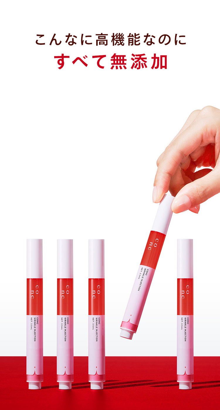 ユーグレナ公式通販 CONC リンクルインジェクション | ユーグレナ