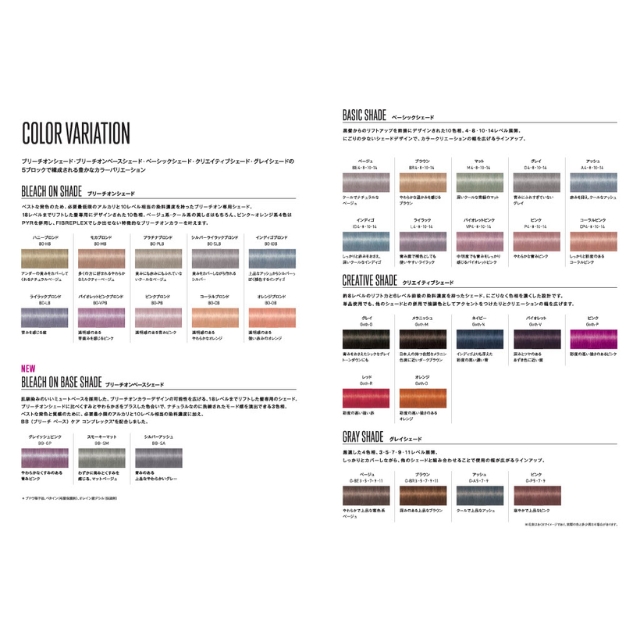 シュワルツコフ ボンドカラー | カラー剤 | FIVE WEB STORE | 理美容卸