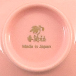 ブライトローズ）湯のみ5客セット|有田焼の老舗-香蘭社オンラインショップ