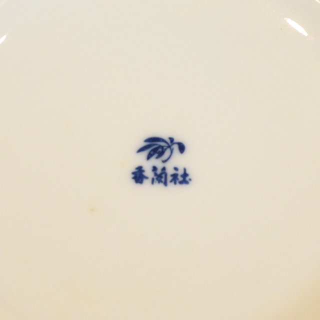 蔦】花瓶|有田焼の老舗-香蘭社オンラインショップ