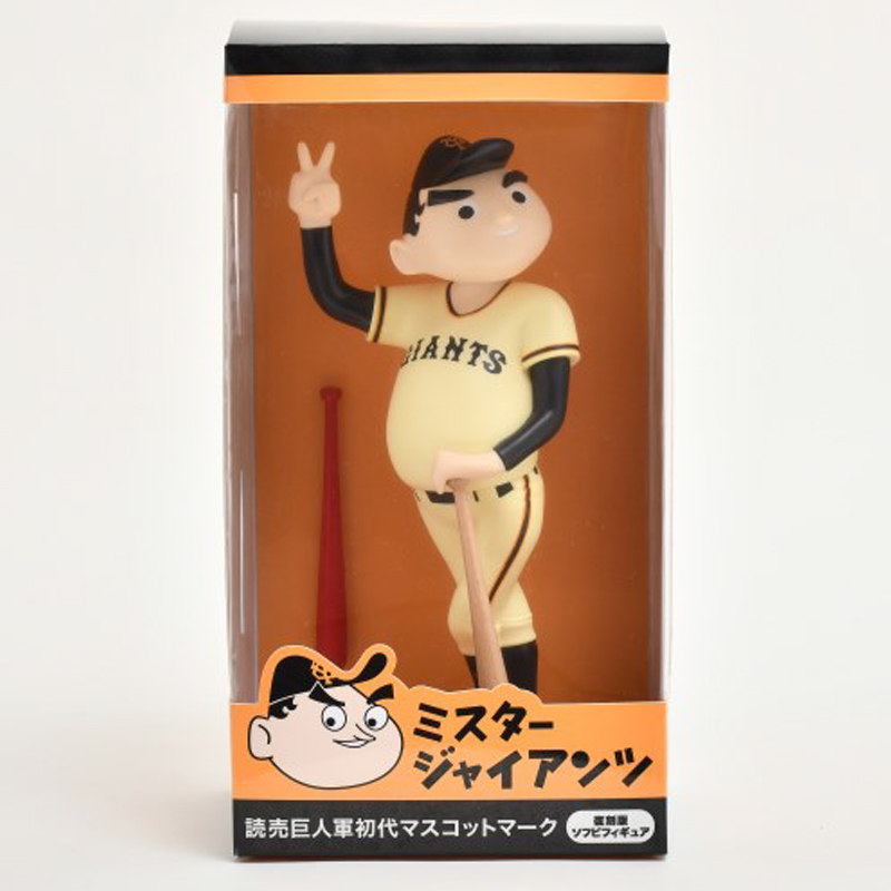 番組グッズ :: ミスタージャイアンツ生誕60周年記念ソフビフィギュア