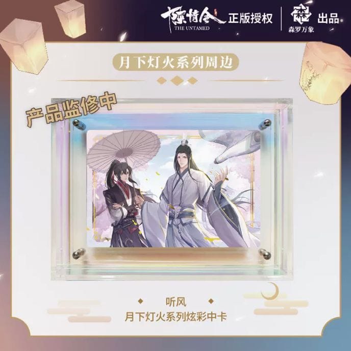 陳情令】月下灯火シリーズ アクリルフレームセット(聞風)｜ fantasy