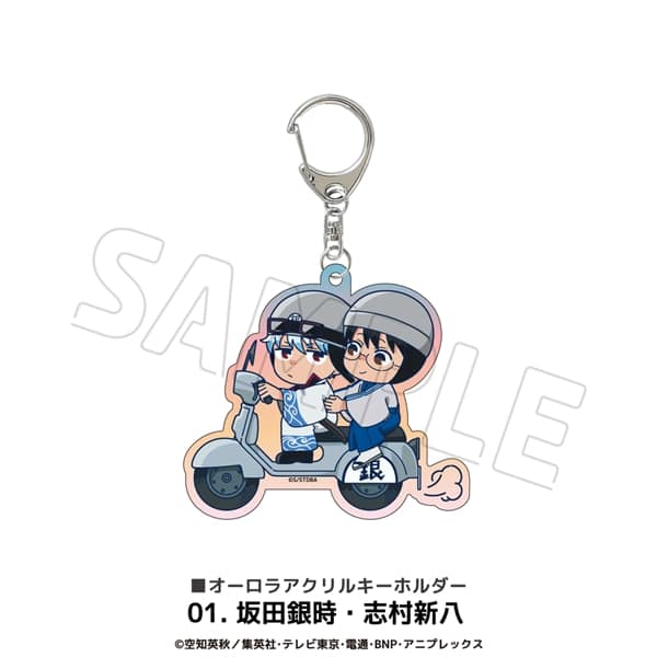 銀魂 | オーロラアクリルキーホルダー | 01.坂田銀時・志村新八