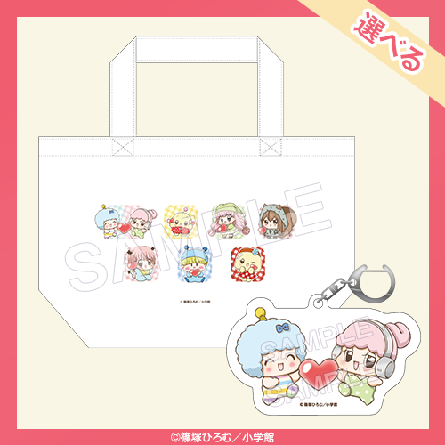 篠塚ひろむ先生デビュー25周年記念の限定グッズがオンラインくじに登場