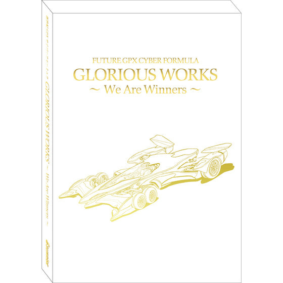 新品】 新世紀GPXサイバーフォーミュラ GLORIOUS WORKS ~We Are