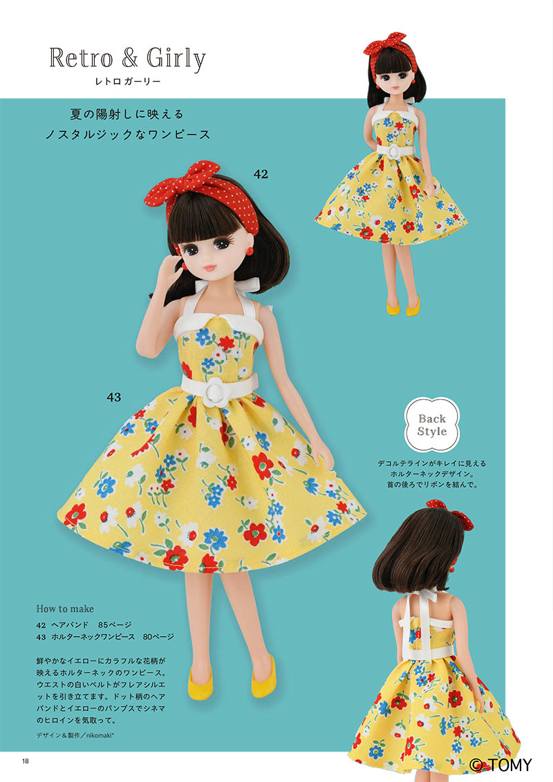 書籍】手作りしたいリカちゃんの着せかえ服 Sweet Style(S8698