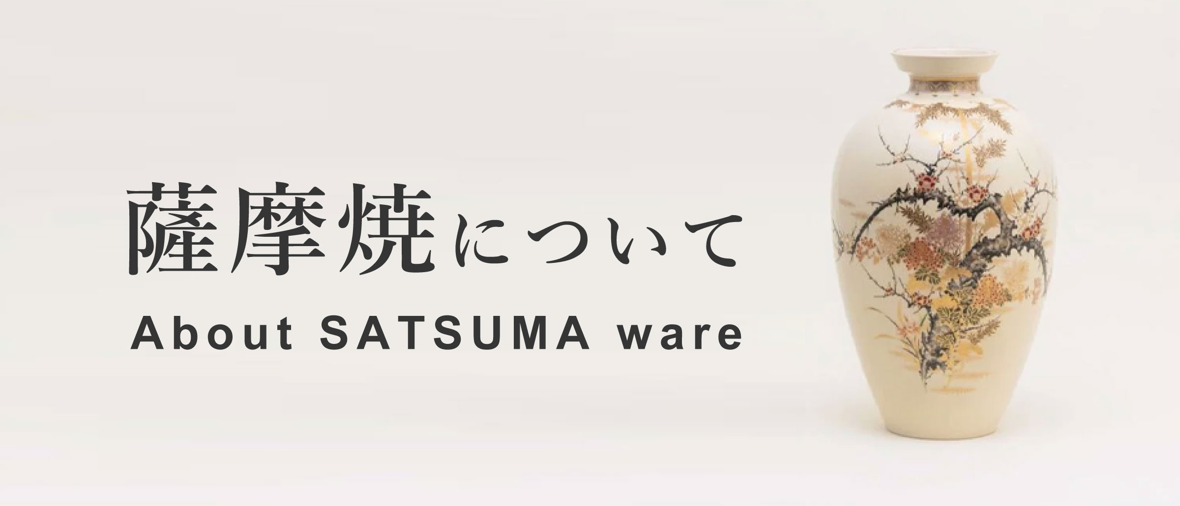 薩摩青釉麦酒杯(大)[サツマアオユウバクシュハイ（ダイ）]｜沈壽官窯