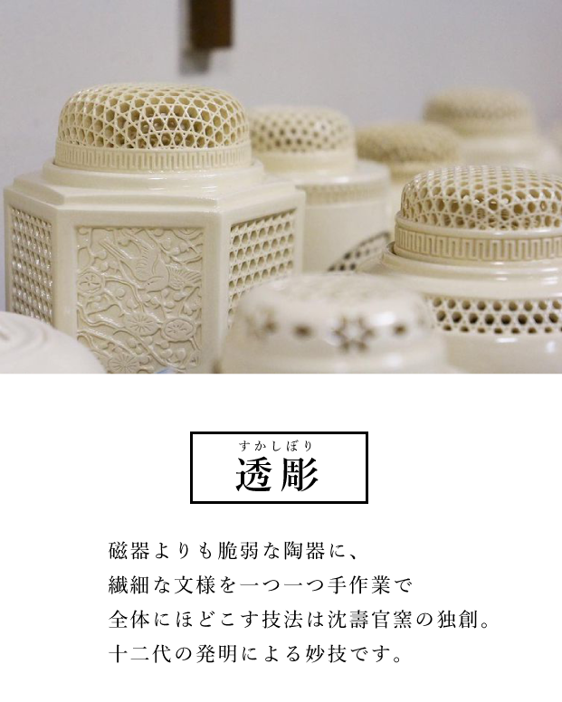 香爐の紹介 - 沈壽官窯（ちんじゅかんがま）薩摩焼の通販｜公式