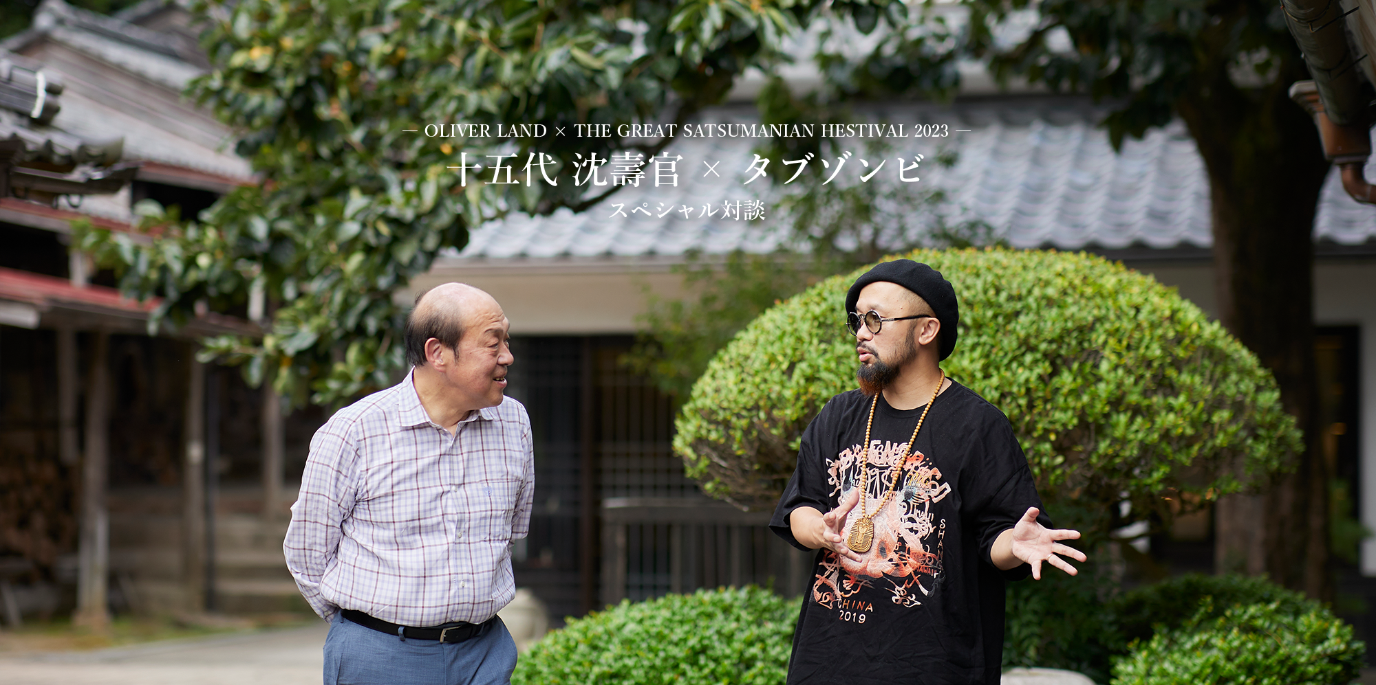 沈壽官窯（ちんじゅかんがま）薩摩焼の通販｜公式オンラインショップ