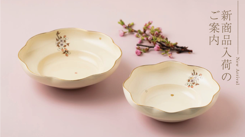 新商品入荷】春を愉しむ器のご紹介です - 沈壽官窯（ちんじゅかんがま
