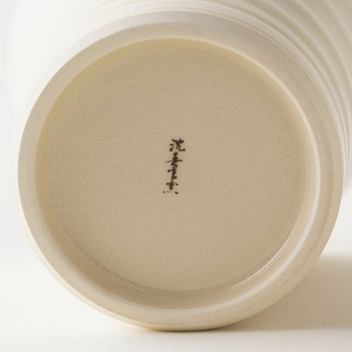 白薩摩タンブラー（竹節）[シロサツマタンブラー (タケフシ) ]｜沈壽官