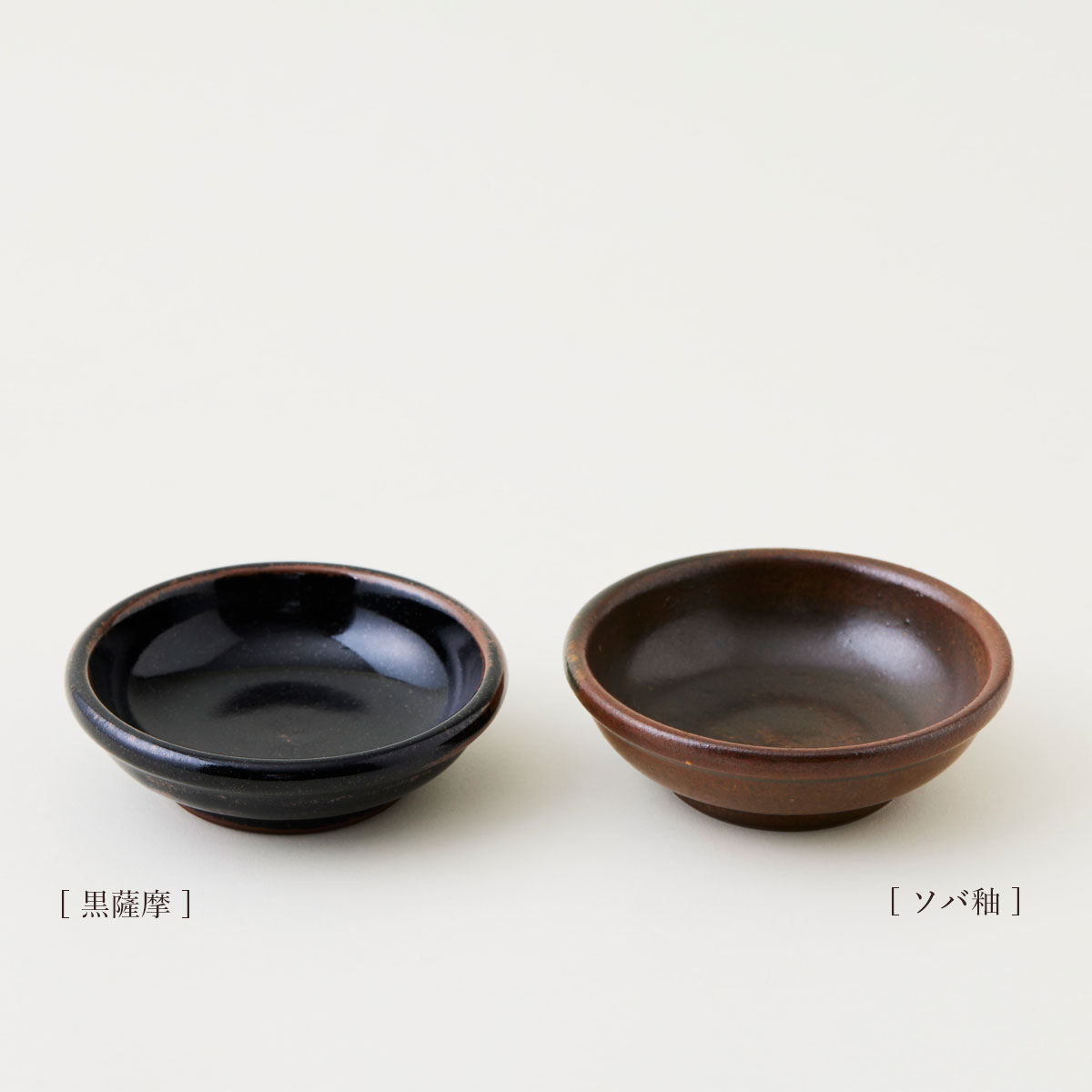 黒薩摩豆皿[クロサツママメザラ]｜沈壽官窯（ちんじゅかんがま）薩摩焼