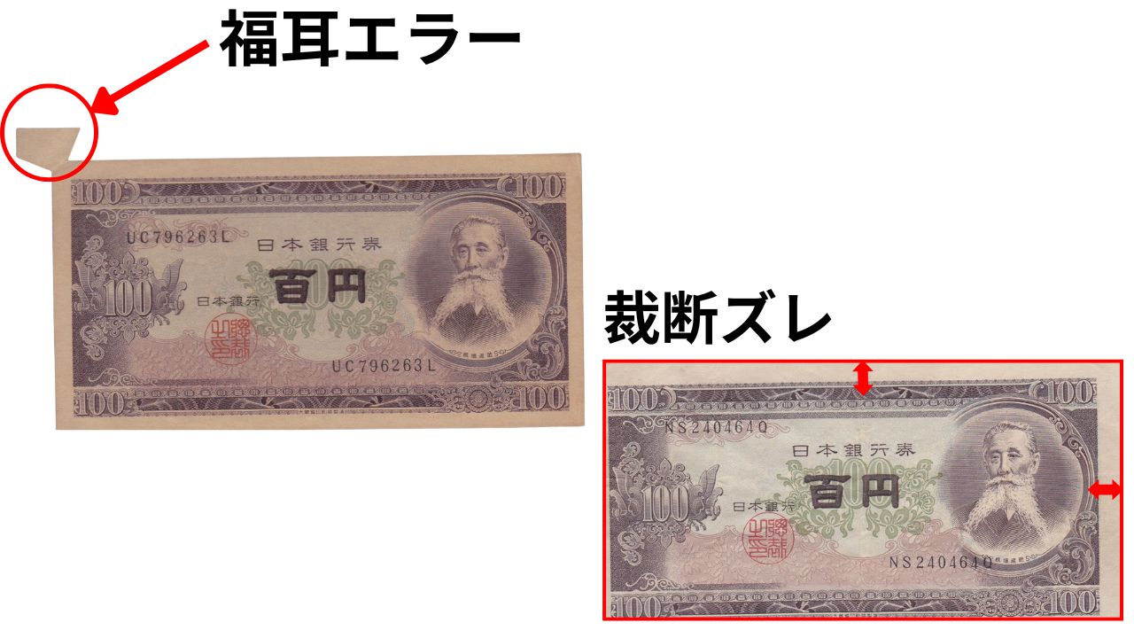 パ*ダ様 紙幣 日本銀行券 百円札 板垣退助 360枚 パ*ダ様 紙幣 日本