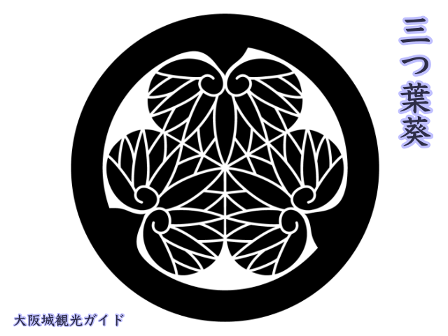 徳川家康の家紋