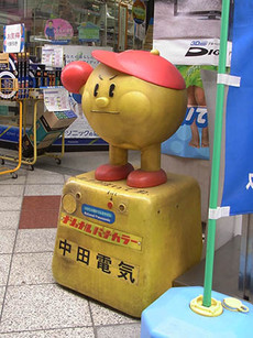 パナカラー坊や“元気くん” ふたり: 大阪 アホげな小発見。とか