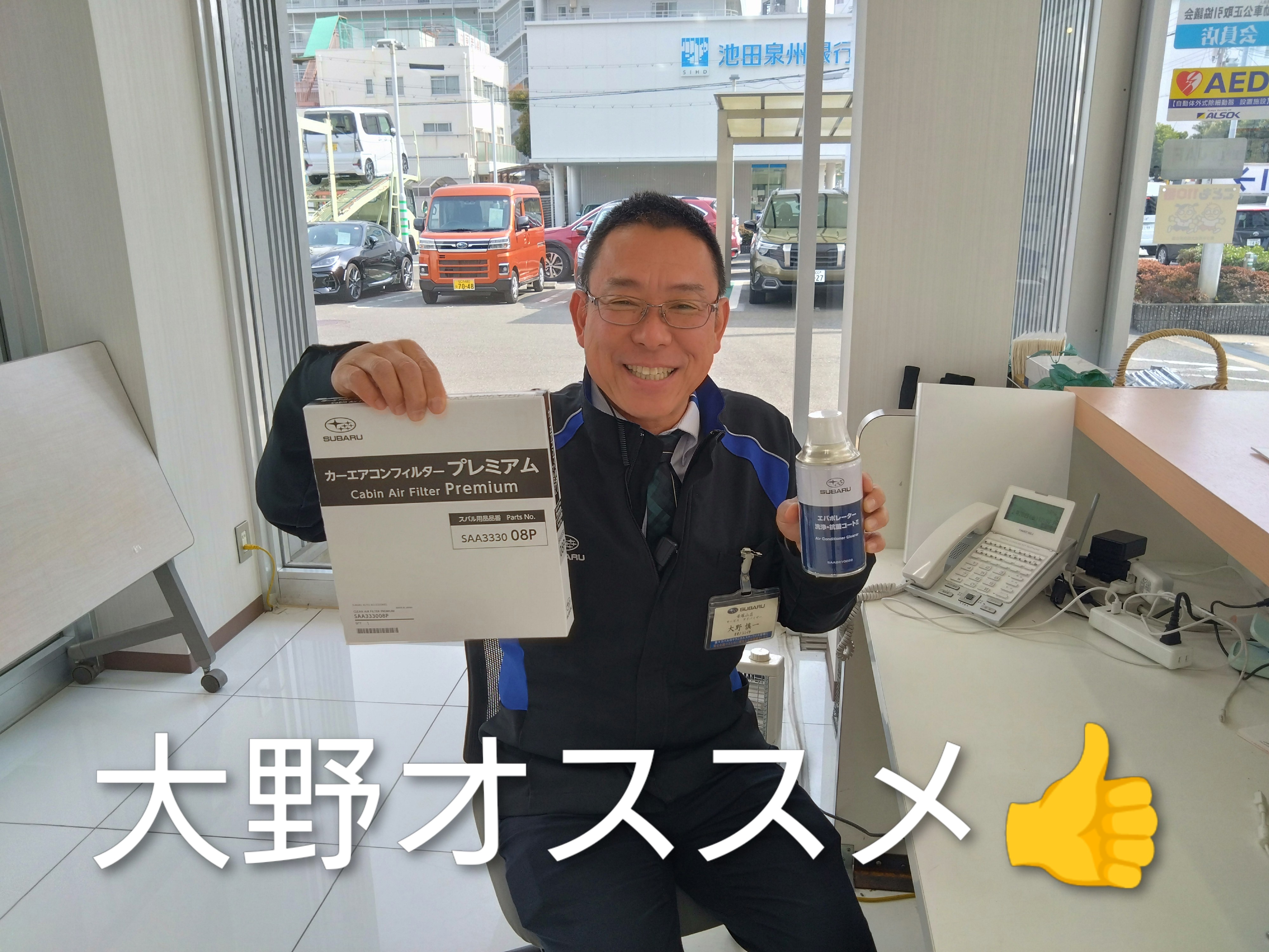 花粉到来！！対策は万全に・・・ | 帝塚山店 | スタッフブログ | 大阪