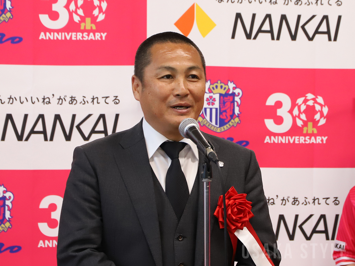 セレッソ大阪 森島寛晃社長 – OSAKA STYLE