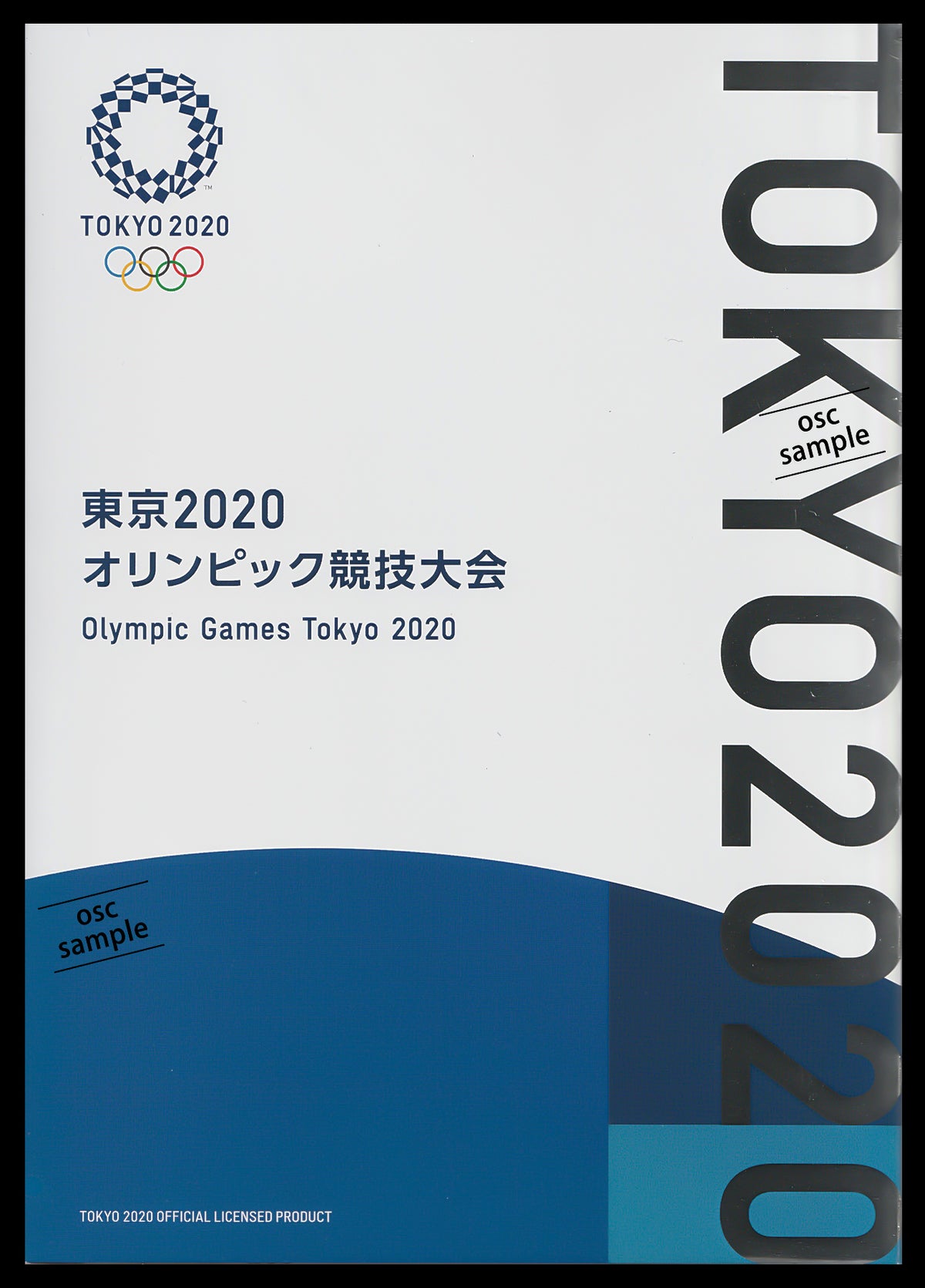 東京2020公式ライセンス商品「東京2020オリンピック