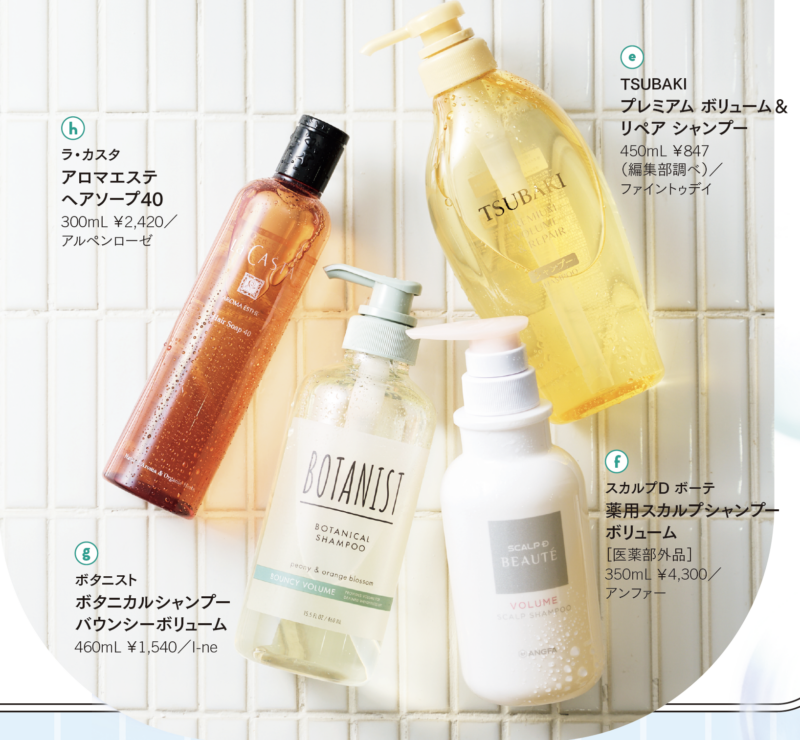 髪悩み別おすすめシャンプー16選！うねり／ぺちゃんこ／パサつき／退色