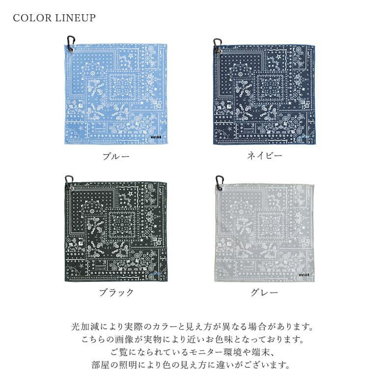 くっつきタオル』