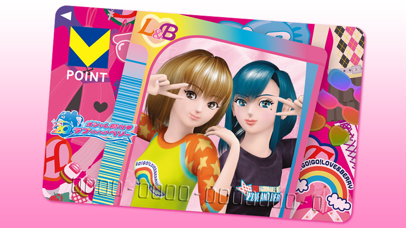 グッズ｜オシャレ魔女 ラブ and ベリー 公式サイト | セガ