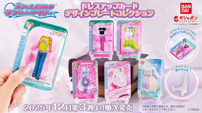 ラブandベリー カード 170枚ダブりなし まとめ売り ニュース｜オシャレ