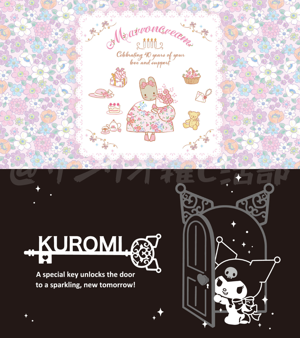 サンリオ「マロンクリームシリーズ」「KUROMI's Special Keyデザイン
