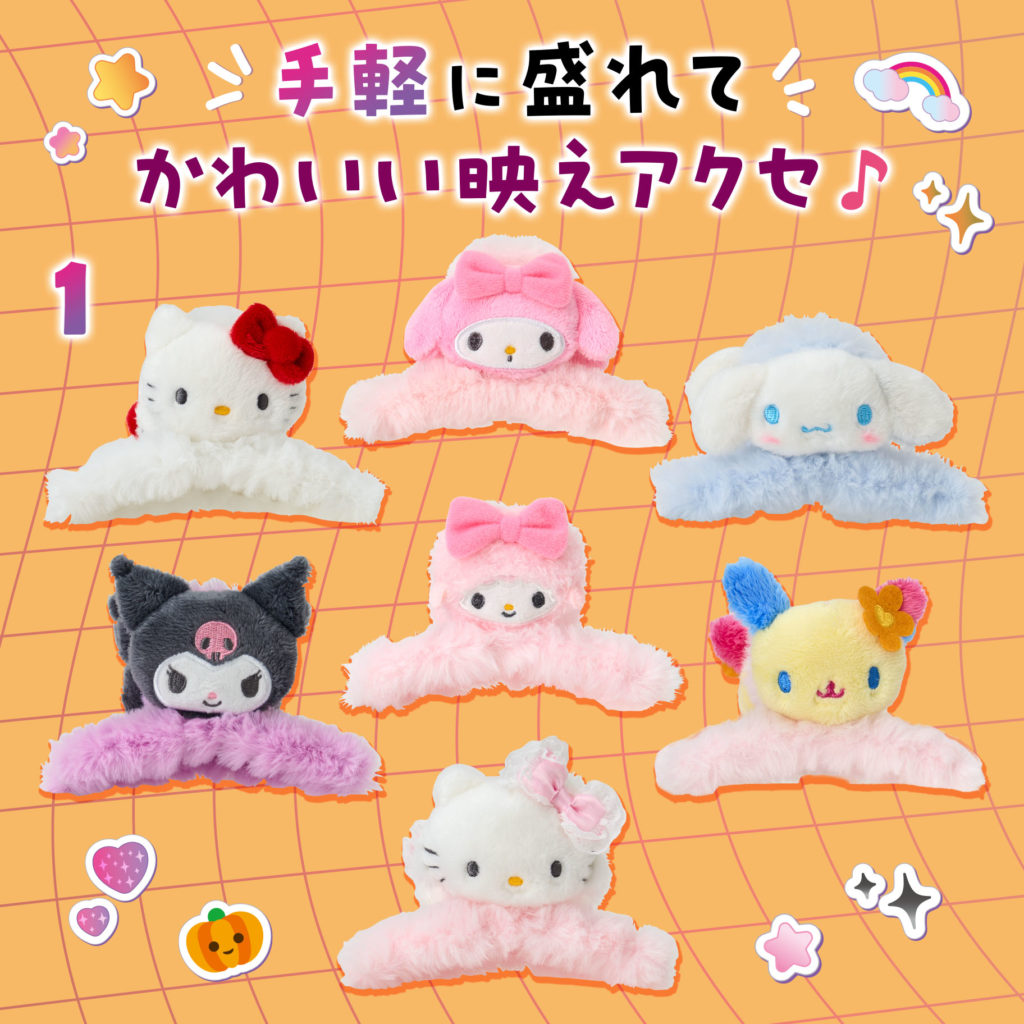 サンリオ「こぎみゅん スイーツパーティデザインシリーズ」など新作