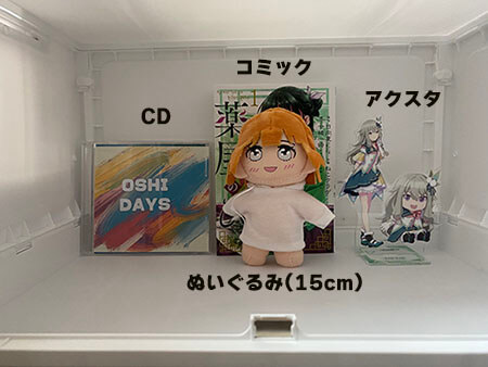 ダイソー「ジョイントできる扉付折りたたみ収納ケース」ぬいぐるみ