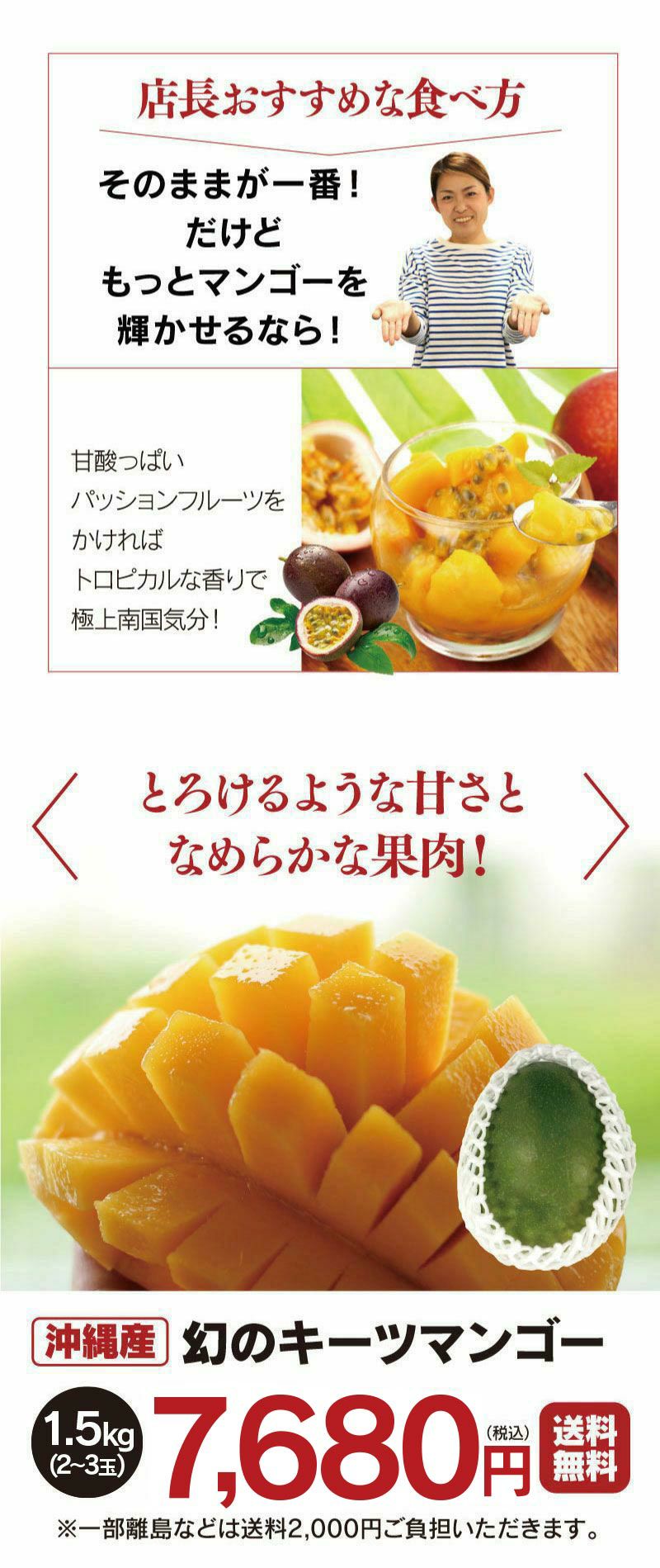 幻のキーツマンゴー 1.5kg(大小混合2-3玉) 送料無料 ＜8月中旬より出荷