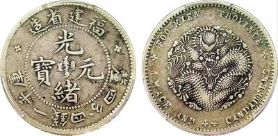 1897年无纪年江南省造光绪元宝库平一钱四分四厘银币一枚/NGC XF