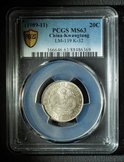1914年东三省造宣统元宝库平一钱四分四厘银币一枚/PCGS MS64 - 华艺