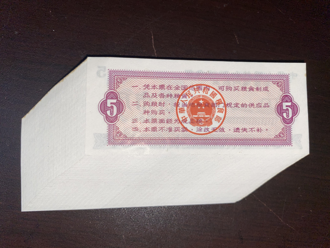 1966年全国通用粮票五斤全新原刀微油100张- 手有粮心不慌- 手有粮心不