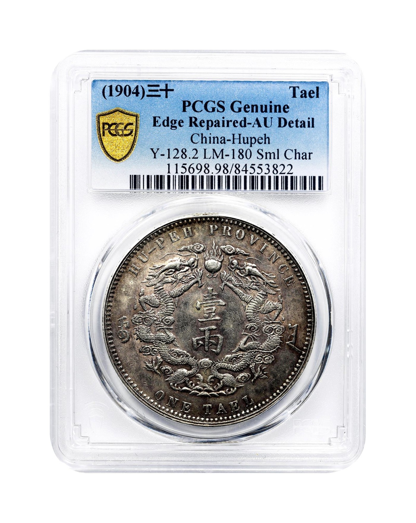 光绪三十年湖北省造大清银币库平一两银币一枚- 德泉缘拍卖- 德泉缘拍卖