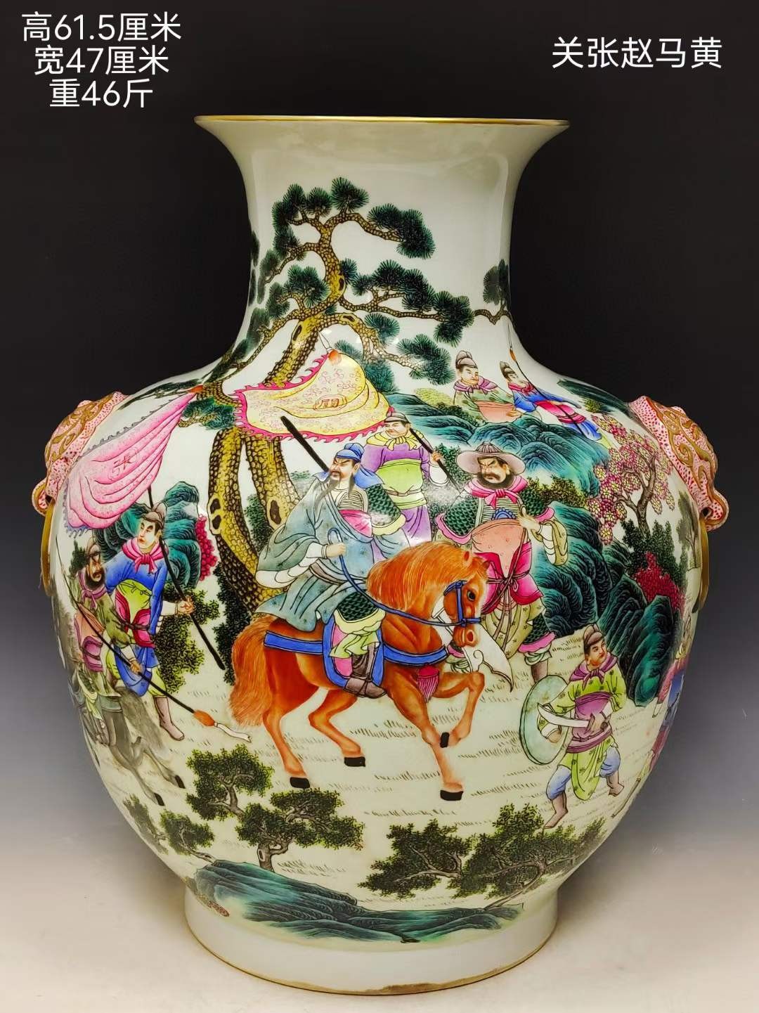 美品·款式“大清乾隆年制”精工细作满工粉彩三国人物“