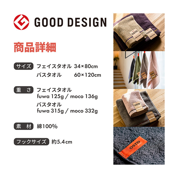 もこもこ厚手 フェイスタオル2枚〈チャコール〉サウナ後も超吸水